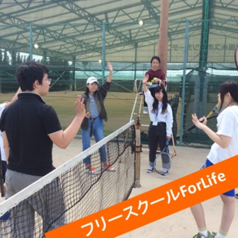 【週1日】フリースクールで小・中学生と話す・遊ぶ、学生ボランティア募集