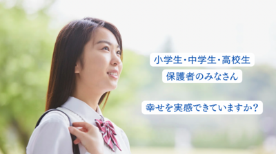 まな高等学院･まな中等学院･まな初等学院