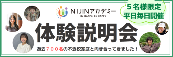 平日毎日開催🌈メタバース校舎の体験説明会