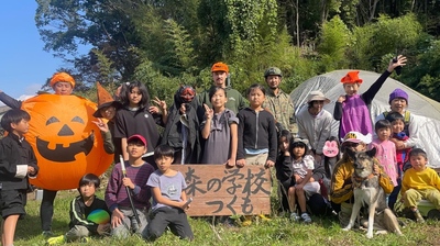 森の学校つくも