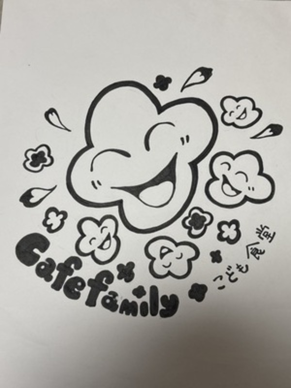 子ども食堂 Cafefamily