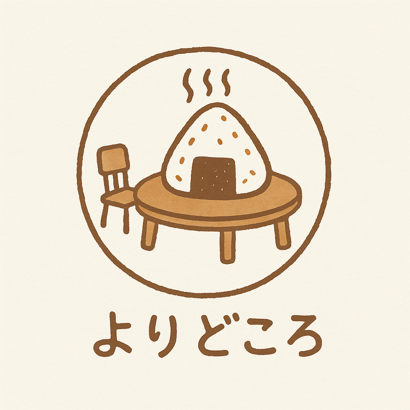 よりどころカフェ